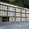 Tsurugaoka Hachiman-gū · 鶴岡八幡宮