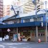 Nijō Fish Market